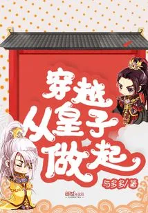 Time Travel Begins with the Prince