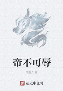 The Emperor Cannot Be Humiliated