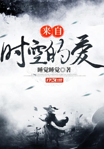 Love from Time and Space