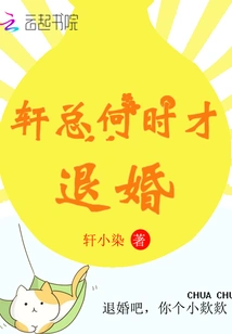 When Will Mr. Xuan Break Off the Engagement?