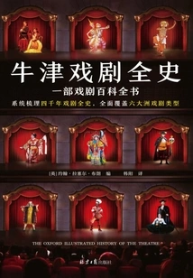 The Complete History of Oxford Drama