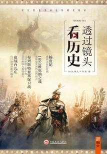 See History Through the Lens 001