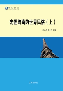 The Bizarre Folk Customs of the World (part 1)