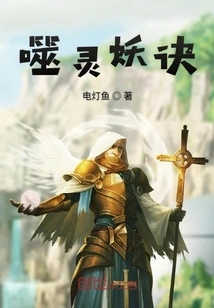 Soul Devouring Demon Art