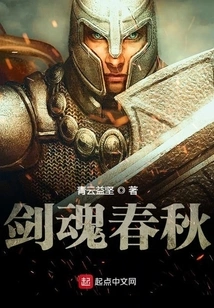 Sword Soul Spring and Autumn