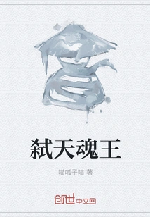 Heaven-slaying Soul King