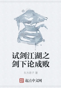 Try the Sword of Jianghu and Judge the Success or Failure