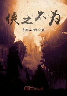 A Chivalrous Person Does Nothing