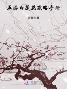 Villain White Lotus Strategy Manual