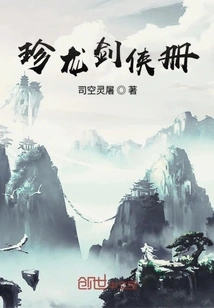 Zhenlong Swordsman Book