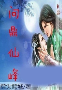 Asking for the Immortal Peak