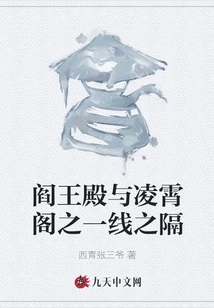 There is a Line between the Palace of Hell and Lingxiao Pavilion