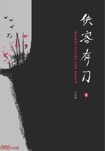 A Knight Has a Sword