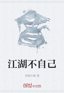 The World is Not Its Own