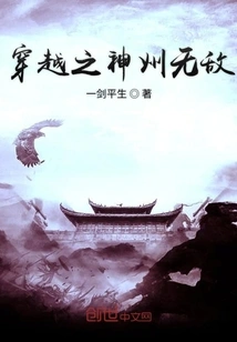 The Invincible China of Time Travel