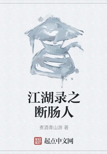 Jiang Hu Lu: Heartbroken Man