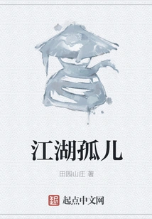 Orphans in the Jianghu