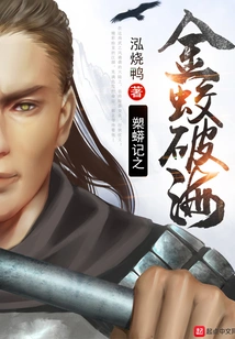 The Golden Dragon Breaks the Sea