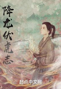 Subduing the Dragon and Subduing the Tiger