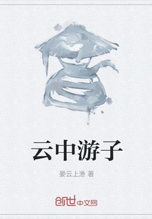 Wanderer in the Clouds