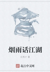 A Tale of Misty and Rain