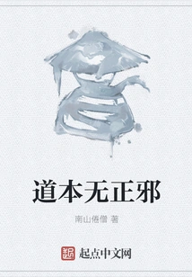 There is No Right or Evil in Tao