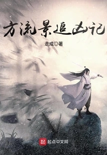 Fang Liujing Chases the Murderer