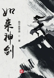 Tathagata Divine Sword