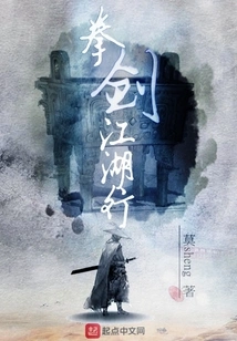 Quan Jian Jiang Hu Xing