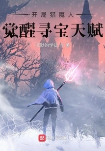 Start the Witcher's Awakening Treasure Hunt Talent