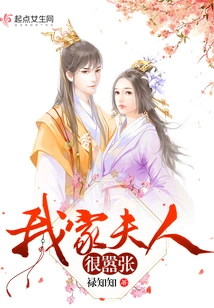 My Wife is Very Arrogant