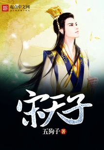 Emperor Song