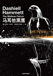 The Maltese Hawk (hammett's Novel Series)