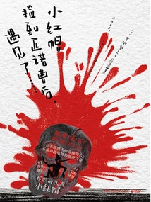 After Little Red Riding Hood Picked up Pinocchio, She Met..