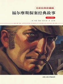 Classic Sherlock Holmes Stories (english-chinese Bilingual)