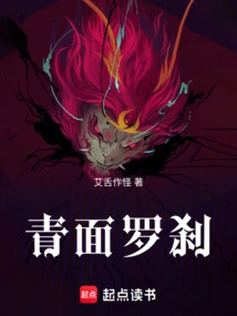 Green Faced Rakshasa