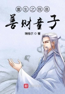 I Am Reborn as a Good Boy with Wealth