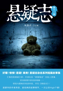 Suspense Magazine Issue 11