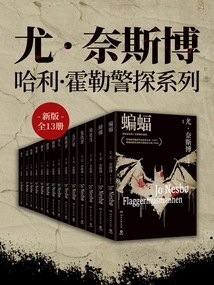 Y. Nesbo: Detective Harry Holler Series (new Edition, 13 Volumes in Total)