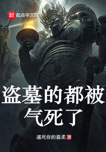 The Tomb Robbers Were All Pissed Off