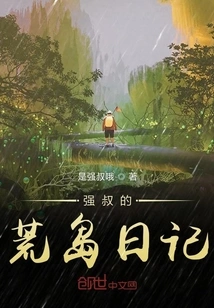 Uncle Qiang's Desert Island Diary