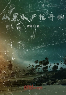 Starting from the Blackwater Corpse