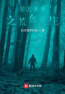 Desert Island Survival with a Million Bounty