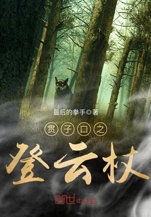 Guanzikou's Climbing Cloud Staff