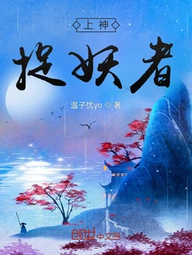 God: the Demon Catcher