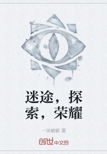 Lost, Explored, Honored