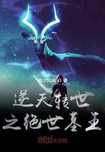 The Reincarnation of the Peerless Tomb King