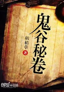 Ghost Valley Secret Scroll