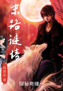 The Mystery of the End