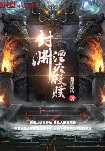 Fengyuan Annihilation and Redemption